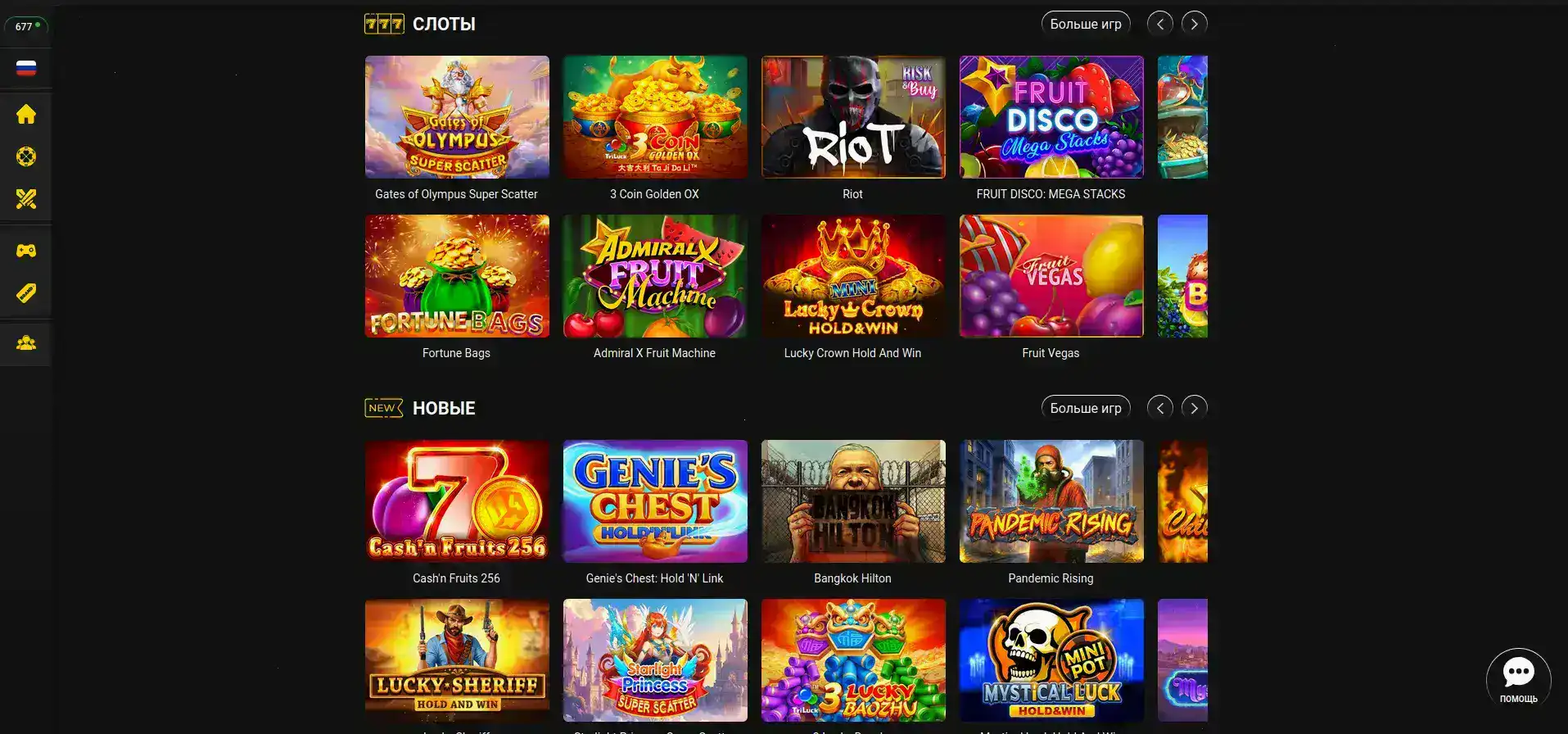Live-казино Bollywood casino — дилеры